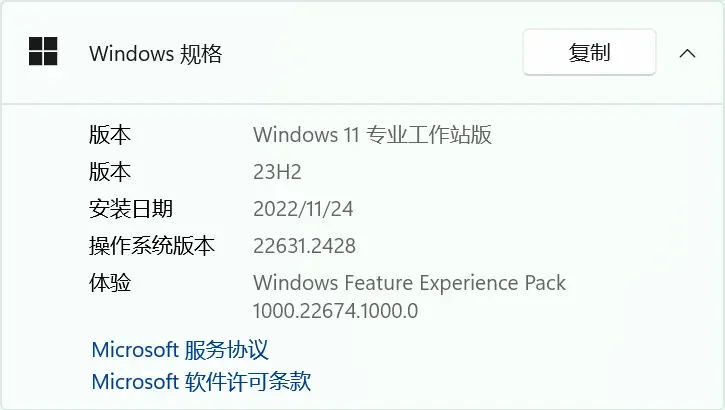  Windows 11 23H2